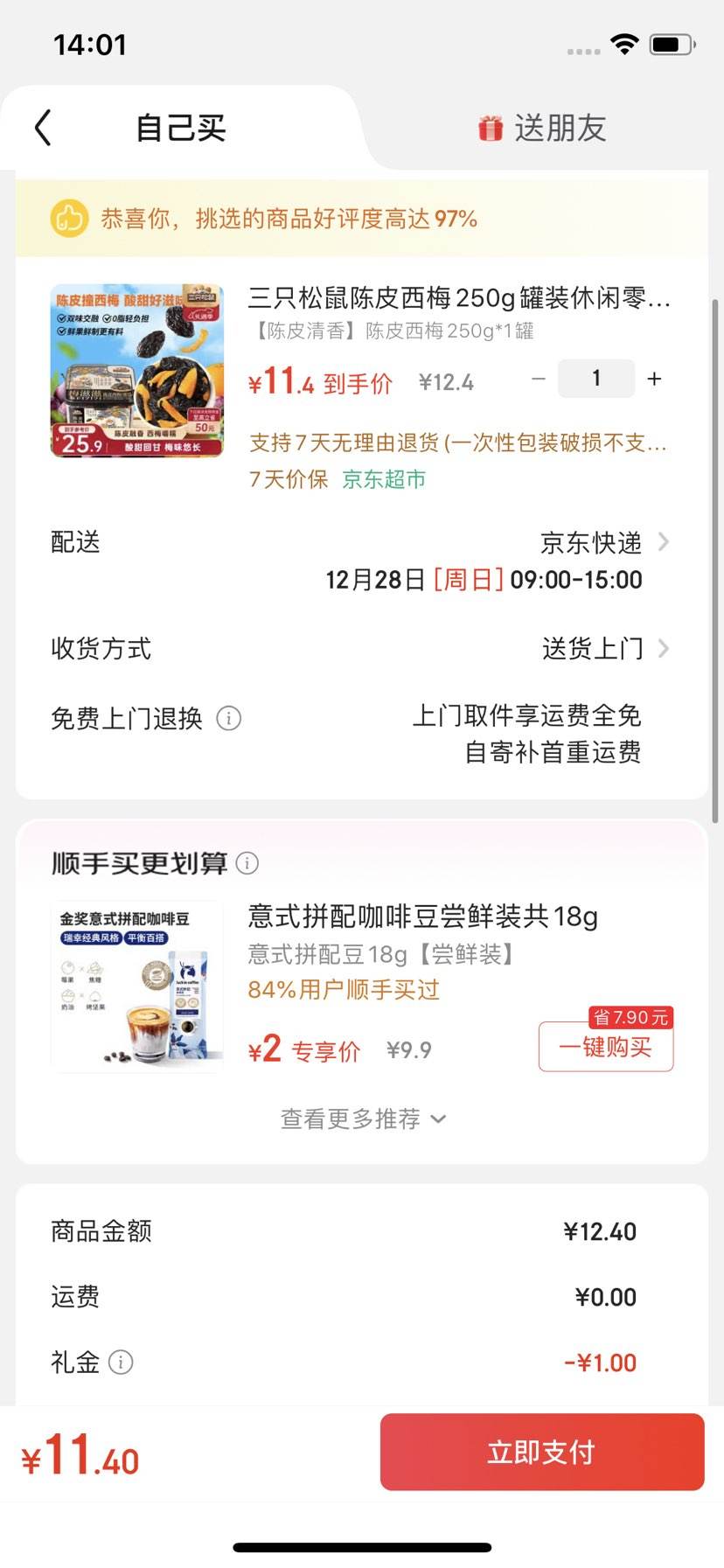 ��ֻ���� ��Ƥ��÷250g��װ�Ż�֤��