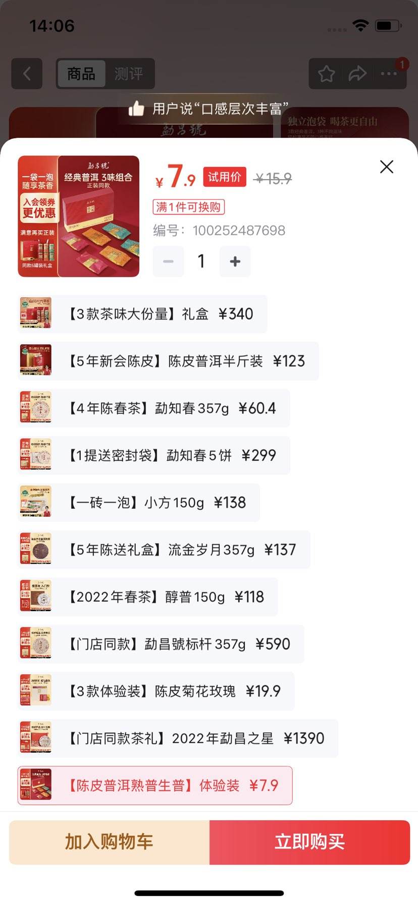 �²�̖ ��Ҷ�����ն��������3����»��Ƥ�ն���3���ɢ�������Ժ�30g�Ż�֤��