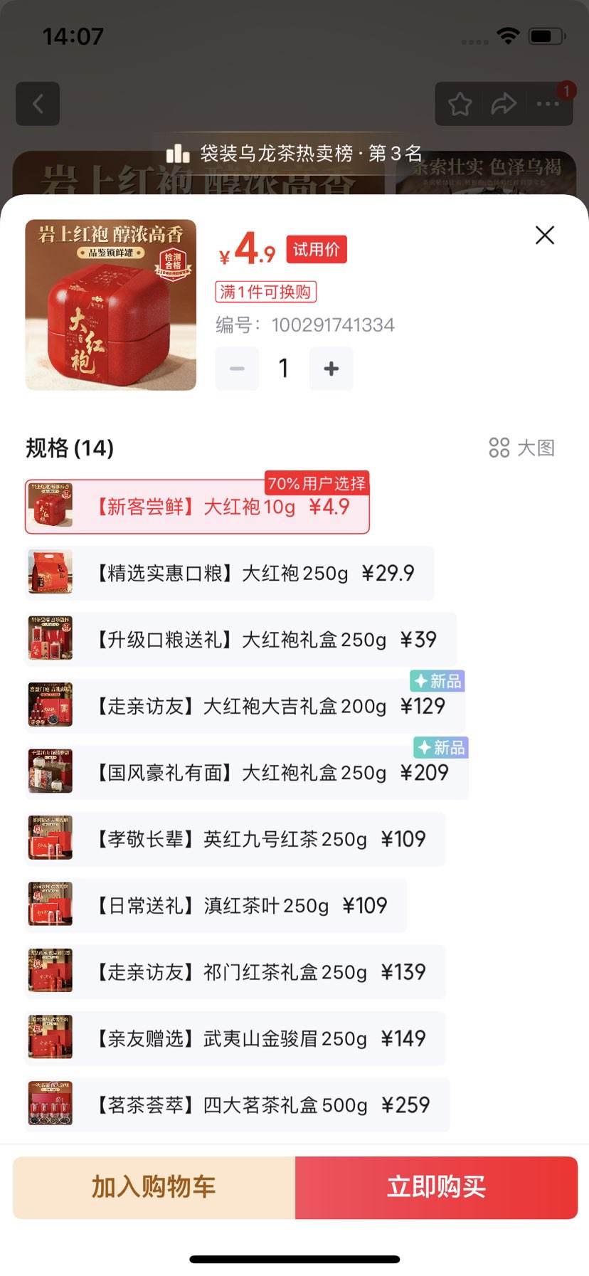 Ľ�� ��������������������Ҳ�С��װ��ҶŨ����10g�Ż�֤��