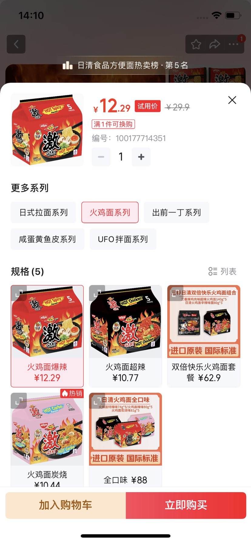 ����ʳƷ����������漤������ζ����������74g*5�� ӡ������Ż�֤��