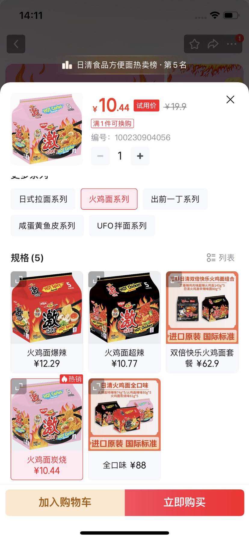 ����ʳƷ�������漤������̿��ζ������81g*5���Ż�֤��