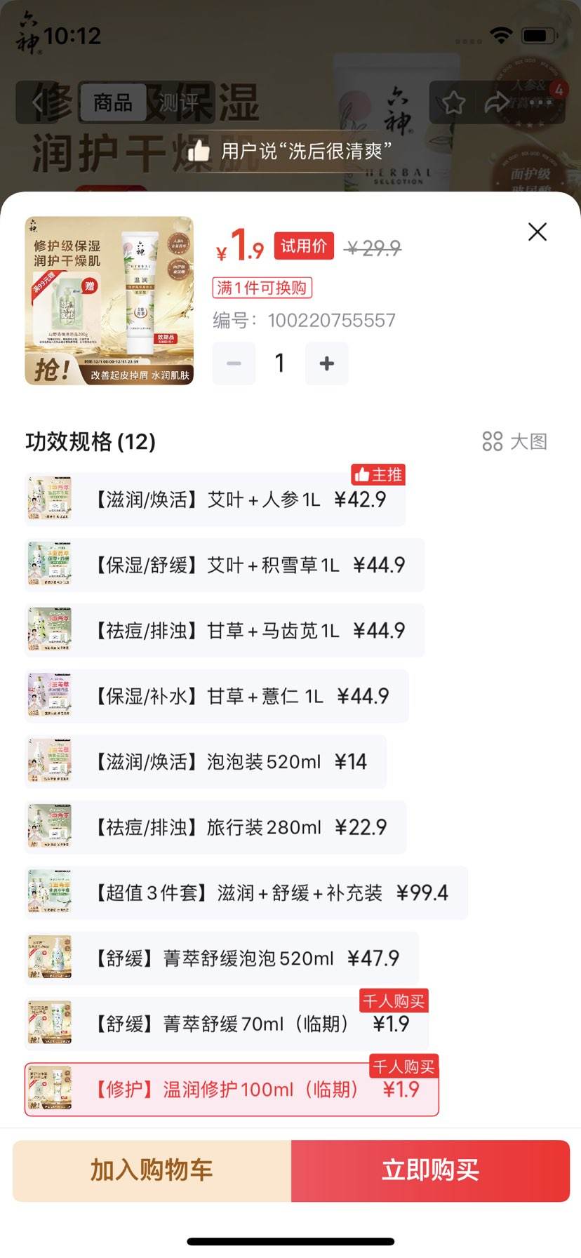 ���� ݼ�����������ԡ¶70ml�Ż�֤��