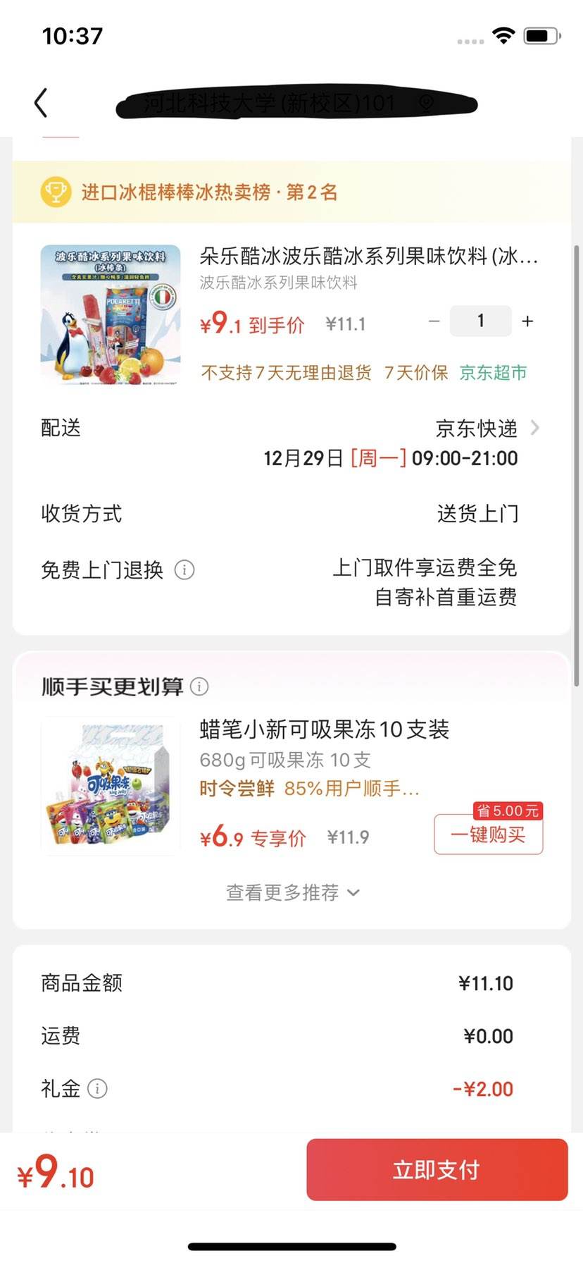 ���ֿ�� ���ֿ��ϵ�й�ζ����(������)400ml(10*40ml) ������Ż�֤��