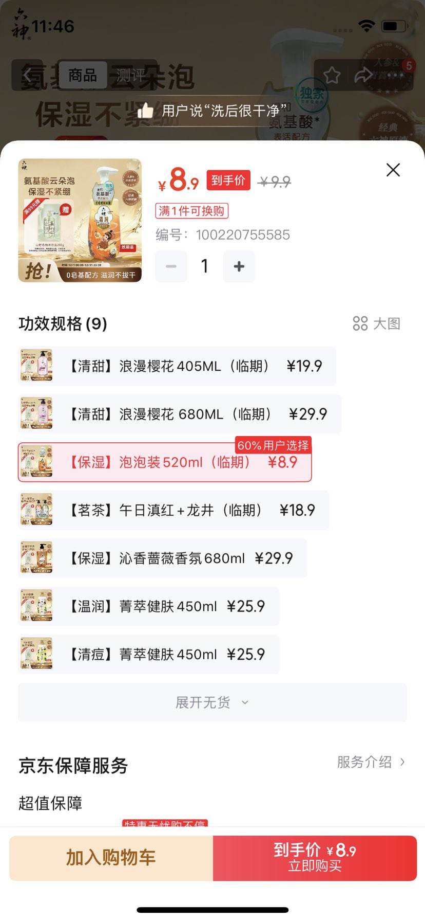 ���� ݼ���������������ԡ¶520ml���Ż�֤��