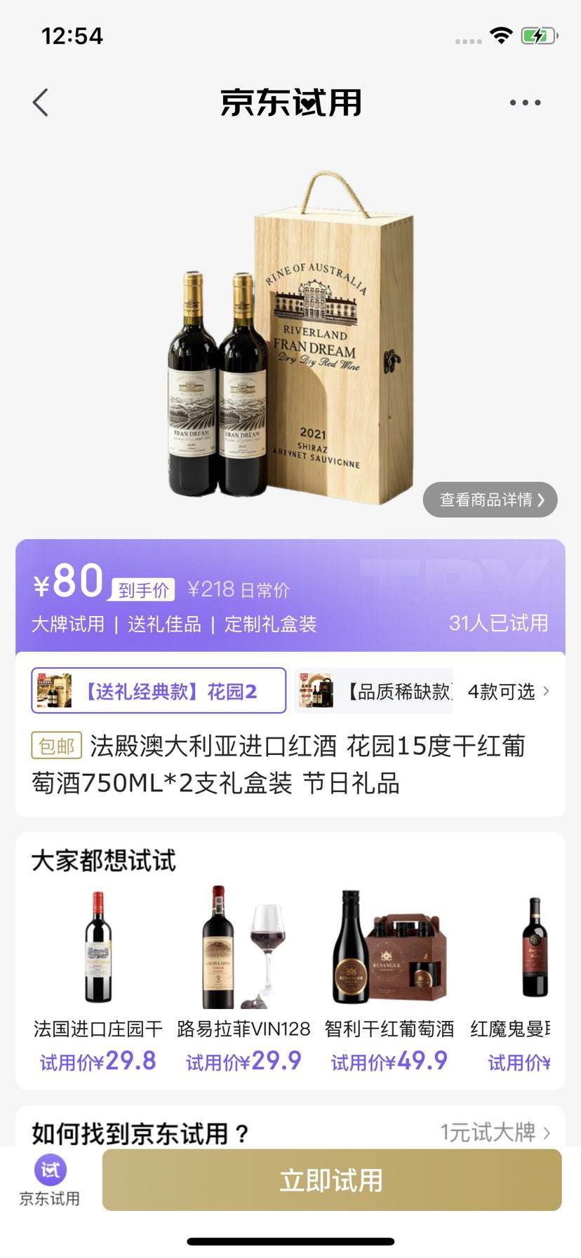 ���� �Ĵ����ǽ��ں�� ��԰15�ȸɺ����Ѿ�750ML*2֧���װ�Ż�֤��