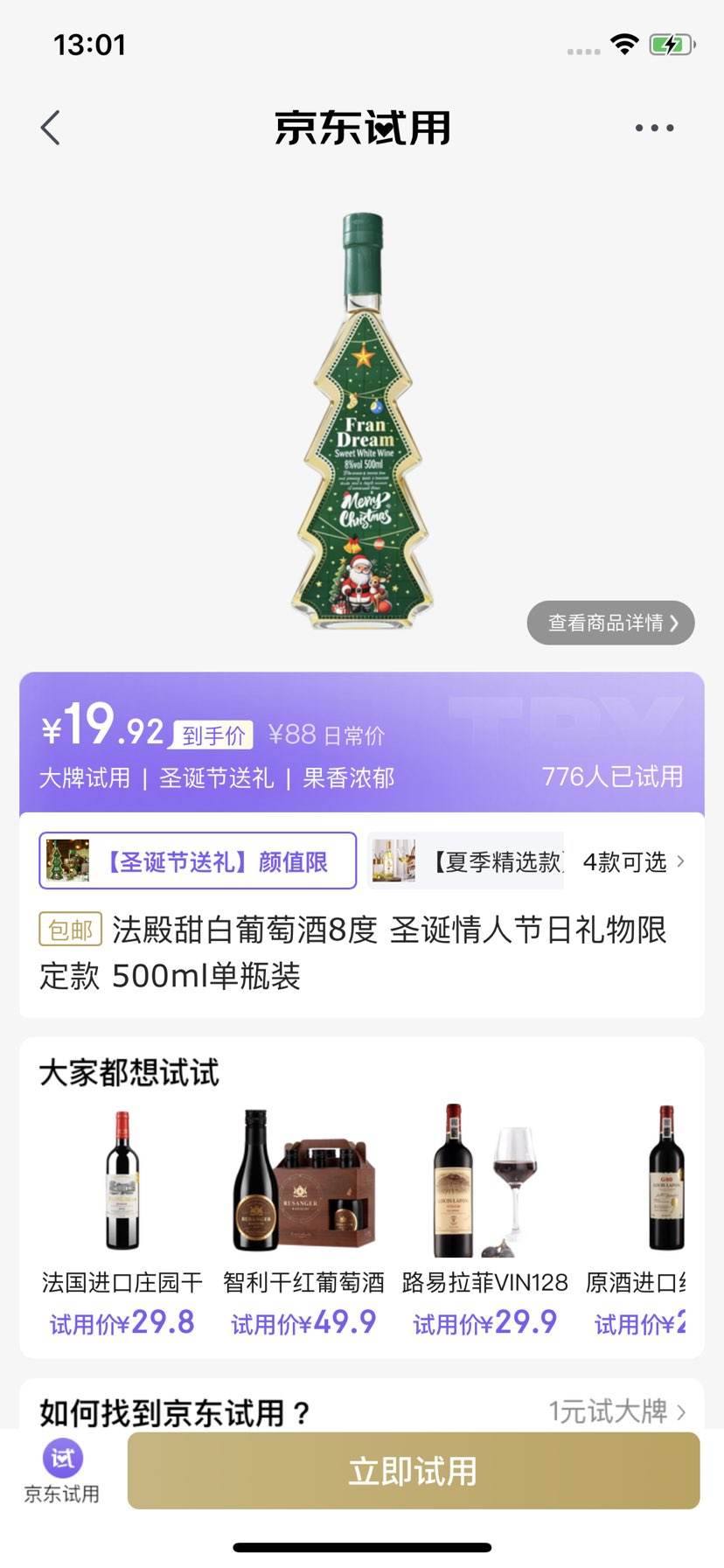 ���� ������Ѿ�8�� ʥ�����˽��������޶��� 500ml��ƿװ�Ż�֤��