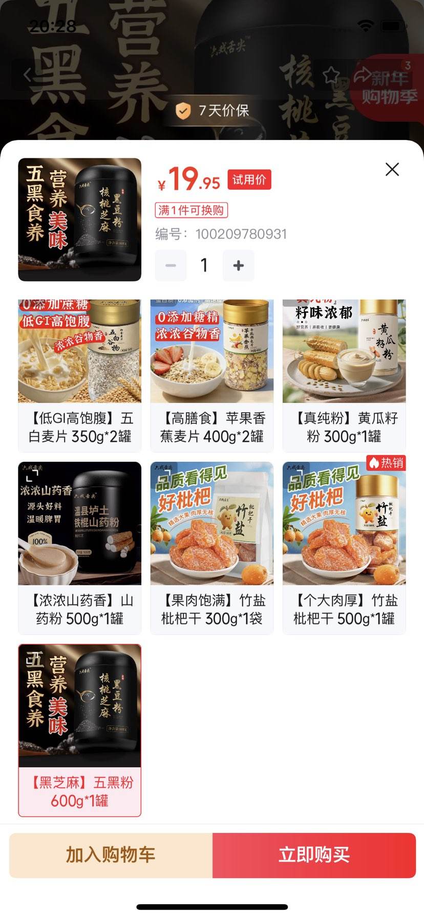 ��Ϸ��� ��ڷ�600g �Ż�֤��