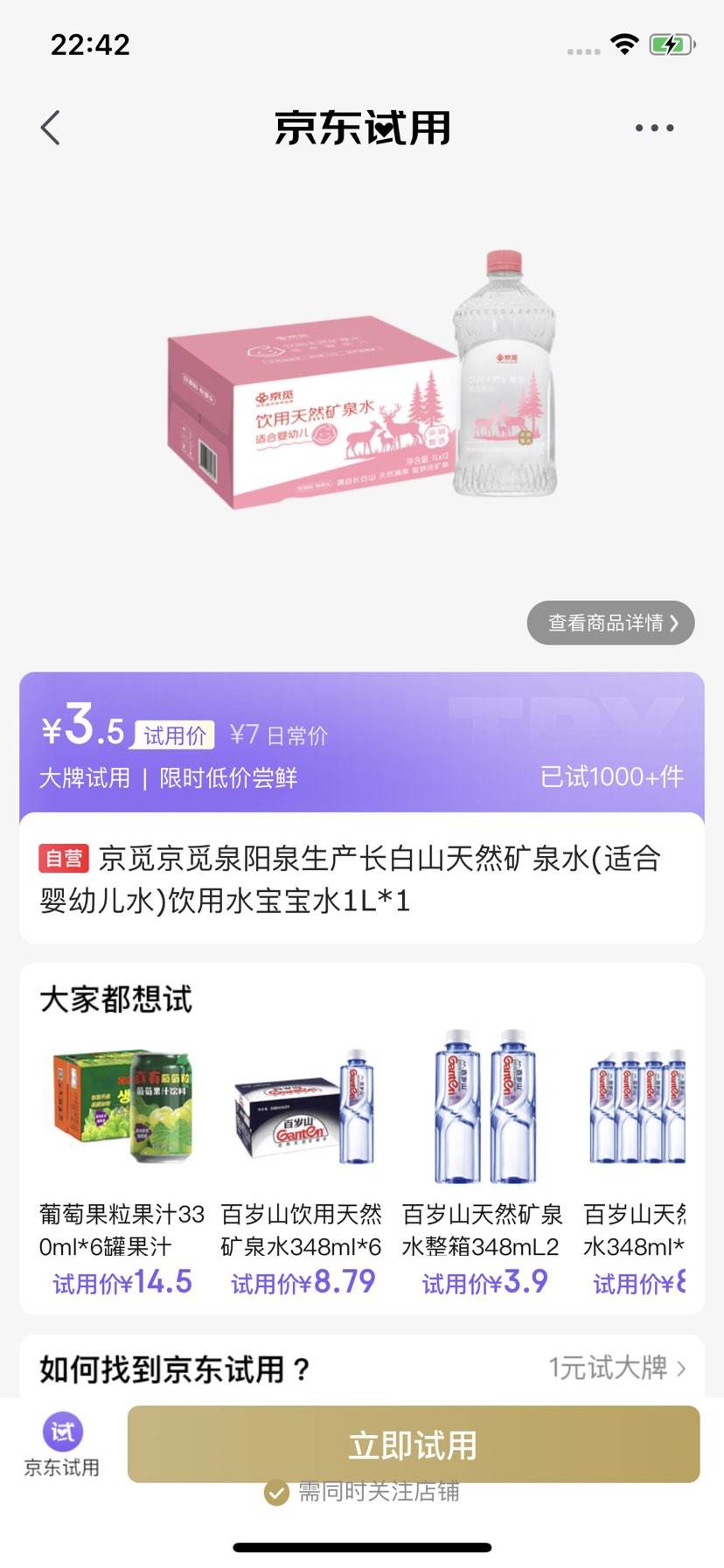 ����Ȫ��Ȫ ����ɽ��Ȼ��Ȫˮ(�ʺ�Ӥ�׶�ˮ)����ˮ����ˮ1L*1Ͱ�Ż�֤��