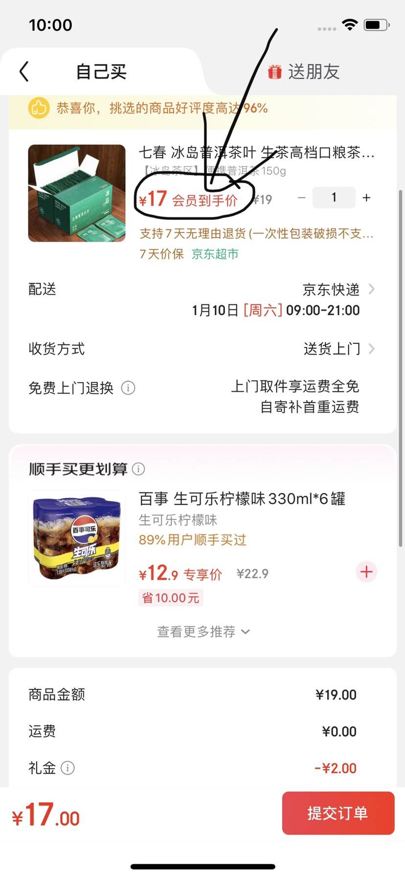 ����� �ߴ� �����ն���Ҷ ����ߵ������������С��װ���Ϲ���150g�Ż�֤��