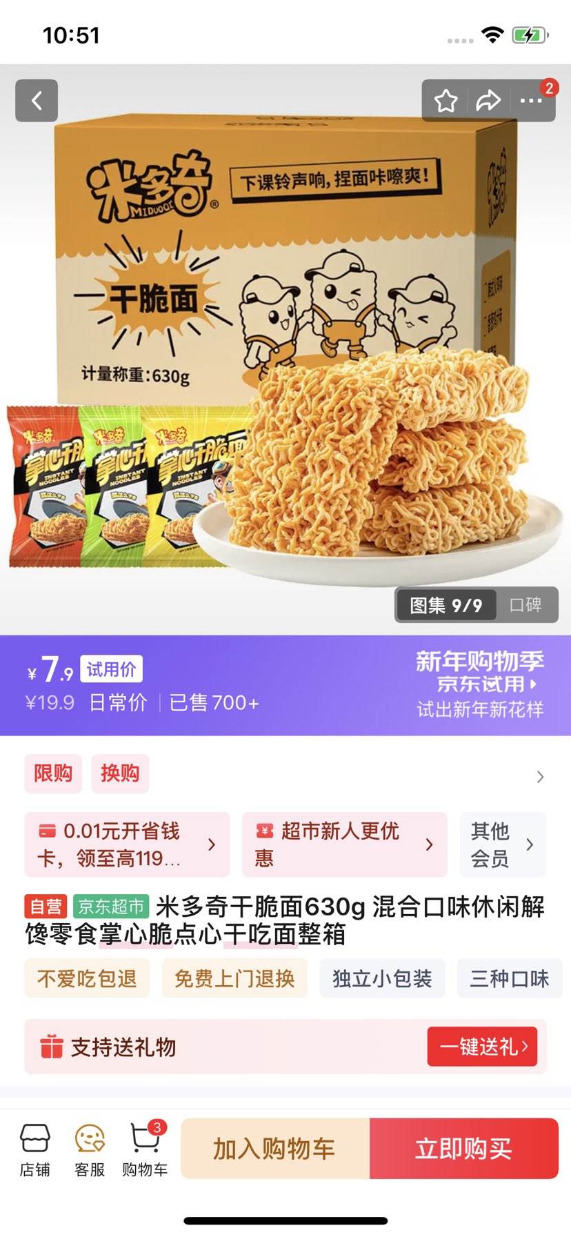 �׶��� �ɴ���630g ��Ͽ�ζ�Ż�֤��