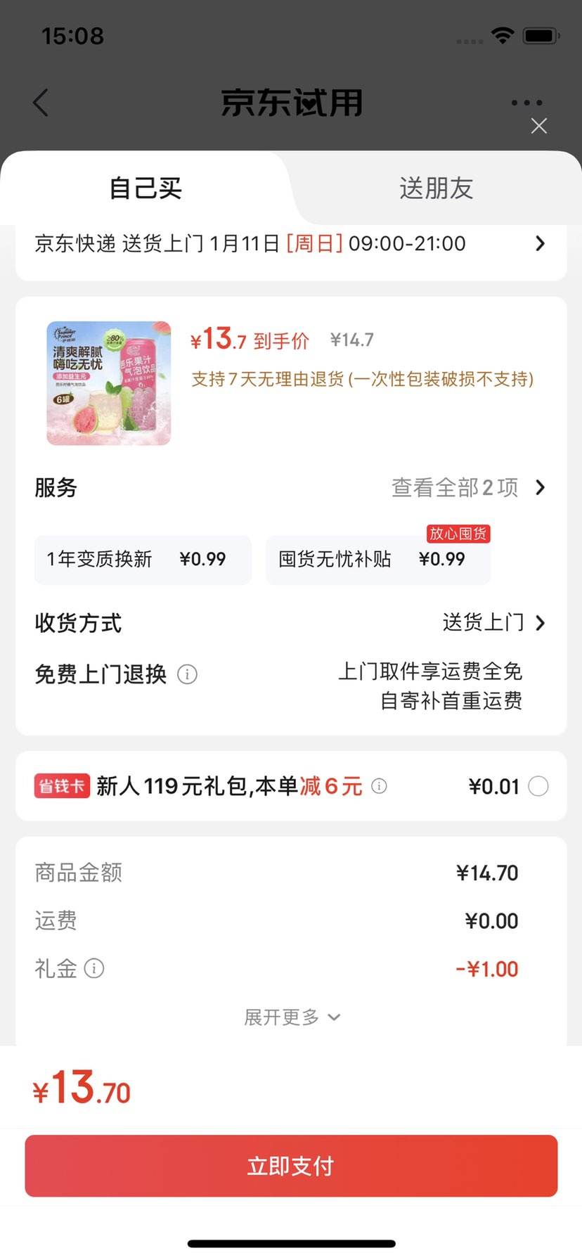 ����˹ ����Ԫ���ֹ�֭������Ʒ330ml*6���Ż�֤��