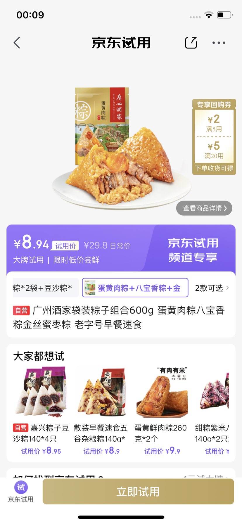���ݾƼ� ��װ�������600g �������հ˱����ս�˿������ ���ֺ��Ż�֤��