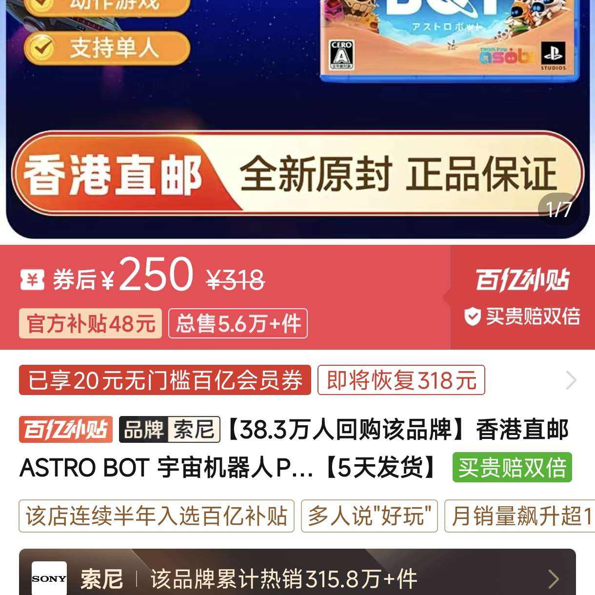 ���ֱ�� ASTRO BOT ���������PS5��Ϸȫ������PS��Ϸ���� �հ� 250Ԫ