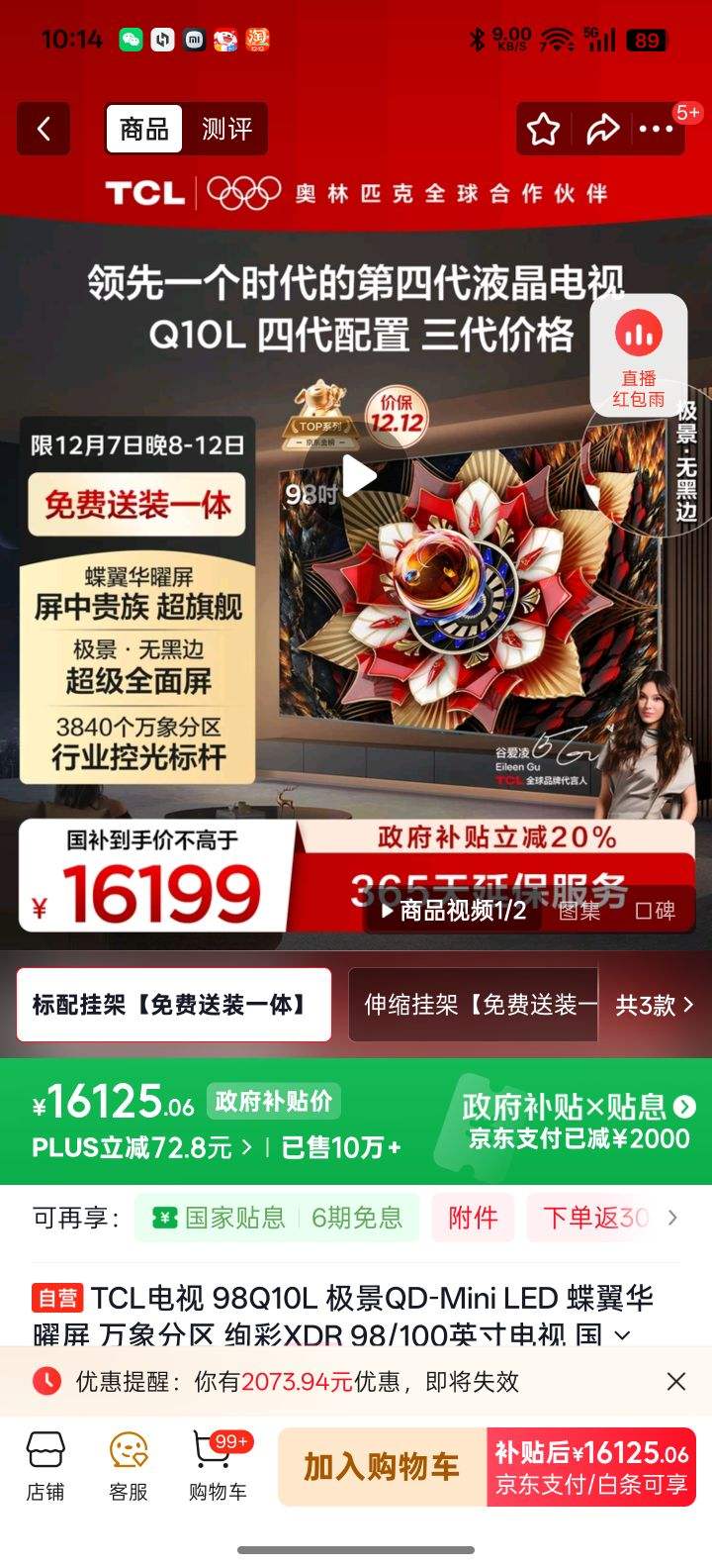 TCL Q10L 98Ӣ  98Q10L 98Q10L Ż֤