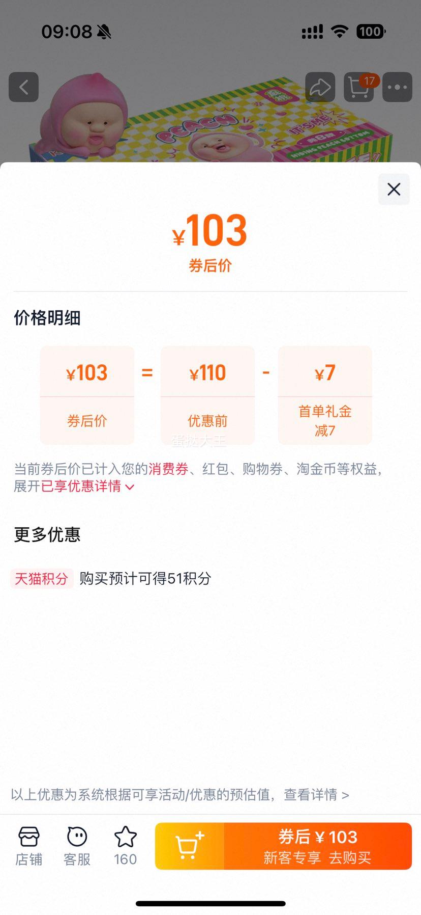 ƨ���콢�� �����ܱ������ְ� ��ͯ�ڼ���� ������Ʒ ��ͨä�� С���� 11cm 8�������Ż�֤��