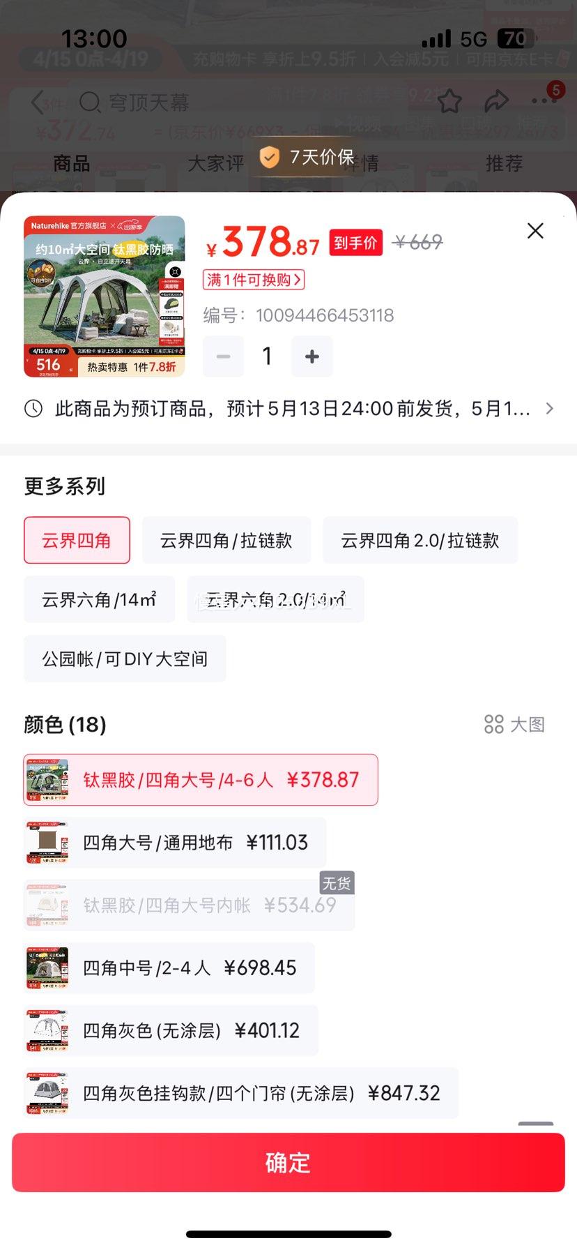 Naturehike Ų���ƽ� �����ٿ���Ļ���� �Ѻڽ� �ĽǴ�� 4-6���Ż�֤��