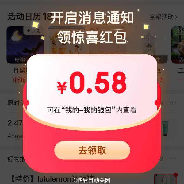 ëAPP Ϣ֪ͨ쾪ϲ ʵ0.58Ԫ