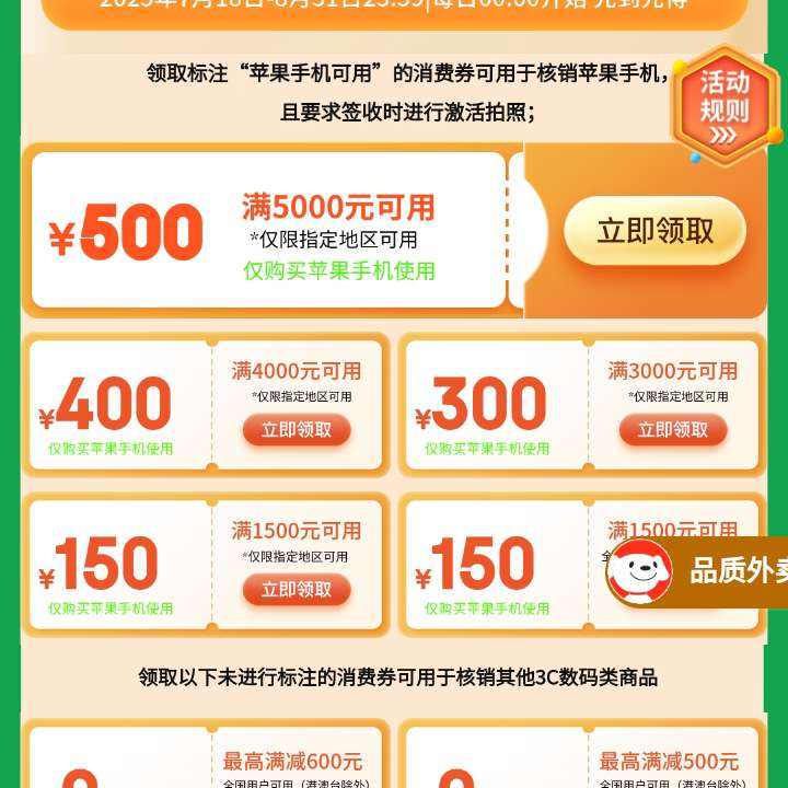 ʢľϲȯ ȫֻͨ3CŻȯ Ը500Ԫȡ