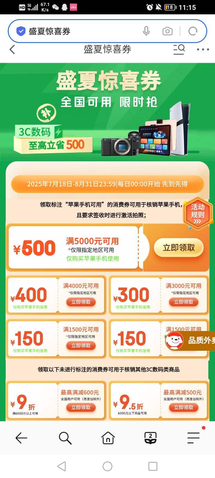 ʢľϲȯ ȫֻͨ3CŻȯ Ը500ԪŻ֤