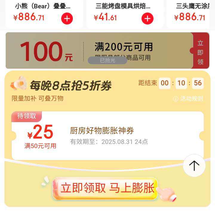 ë  ÿ2050-25Ԫ200-100Ԫȯ;200-100Ԫ֧Żȯ