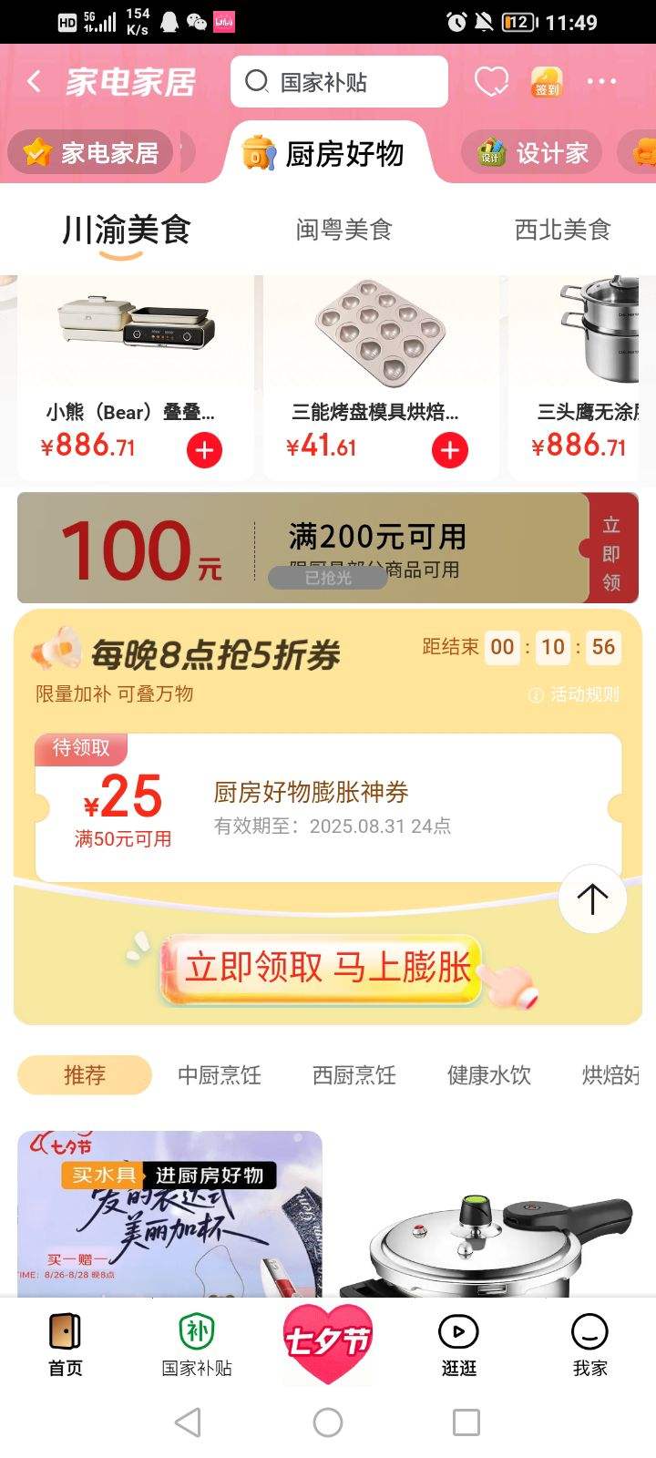 ë  ÿ2050-25Ԫ200-100Ԫȯ;200-100Ԫ֧ŻȯŻ֤