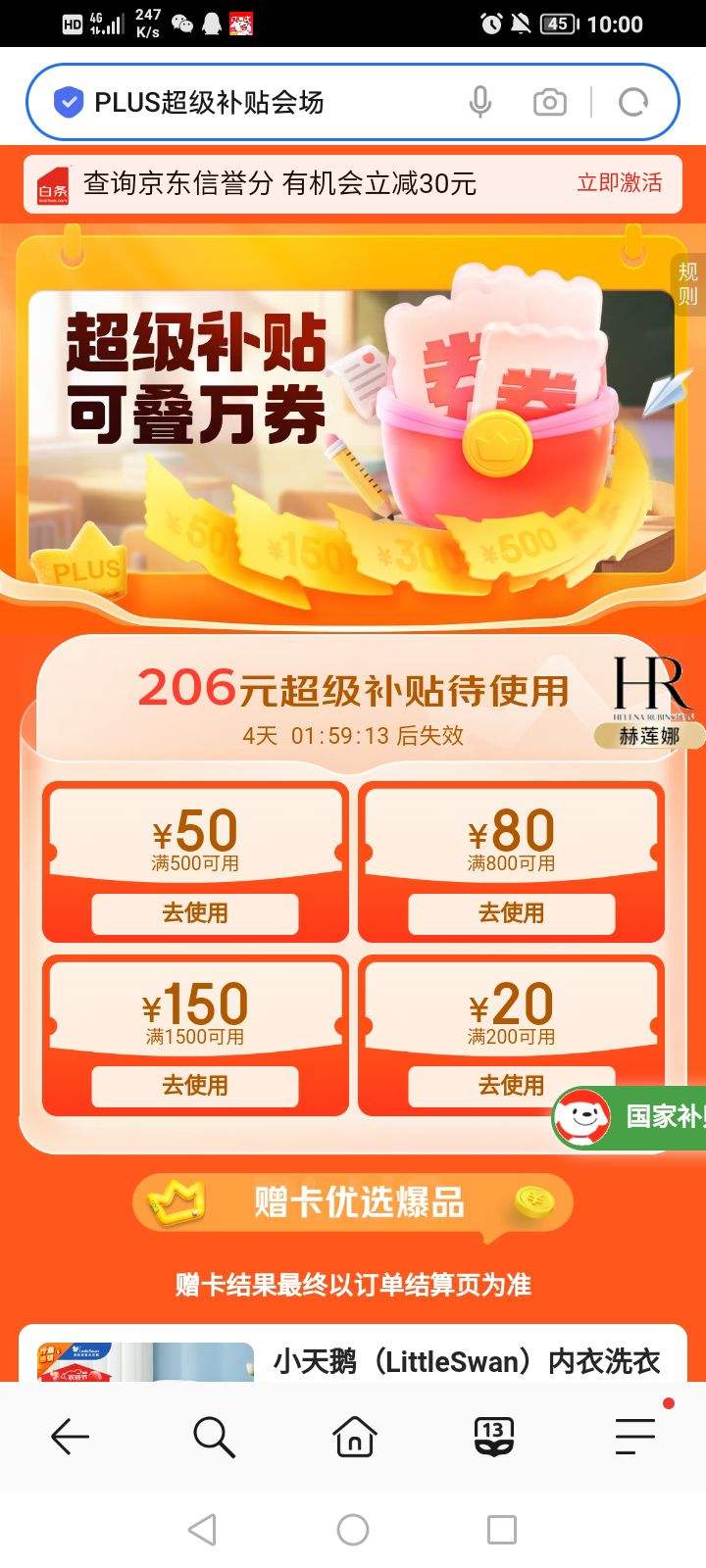  PLUS᳡ 20020/50050/80080/1500150ԪŻȯŻ֤