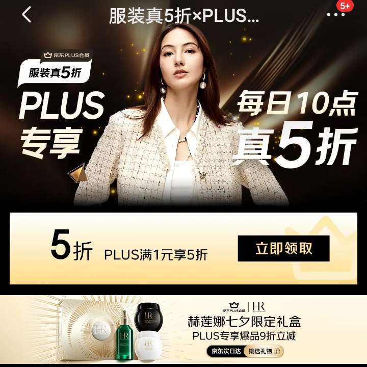  װ5xPLUSר 1Ԫ5Żȯ3ţÿ10죩