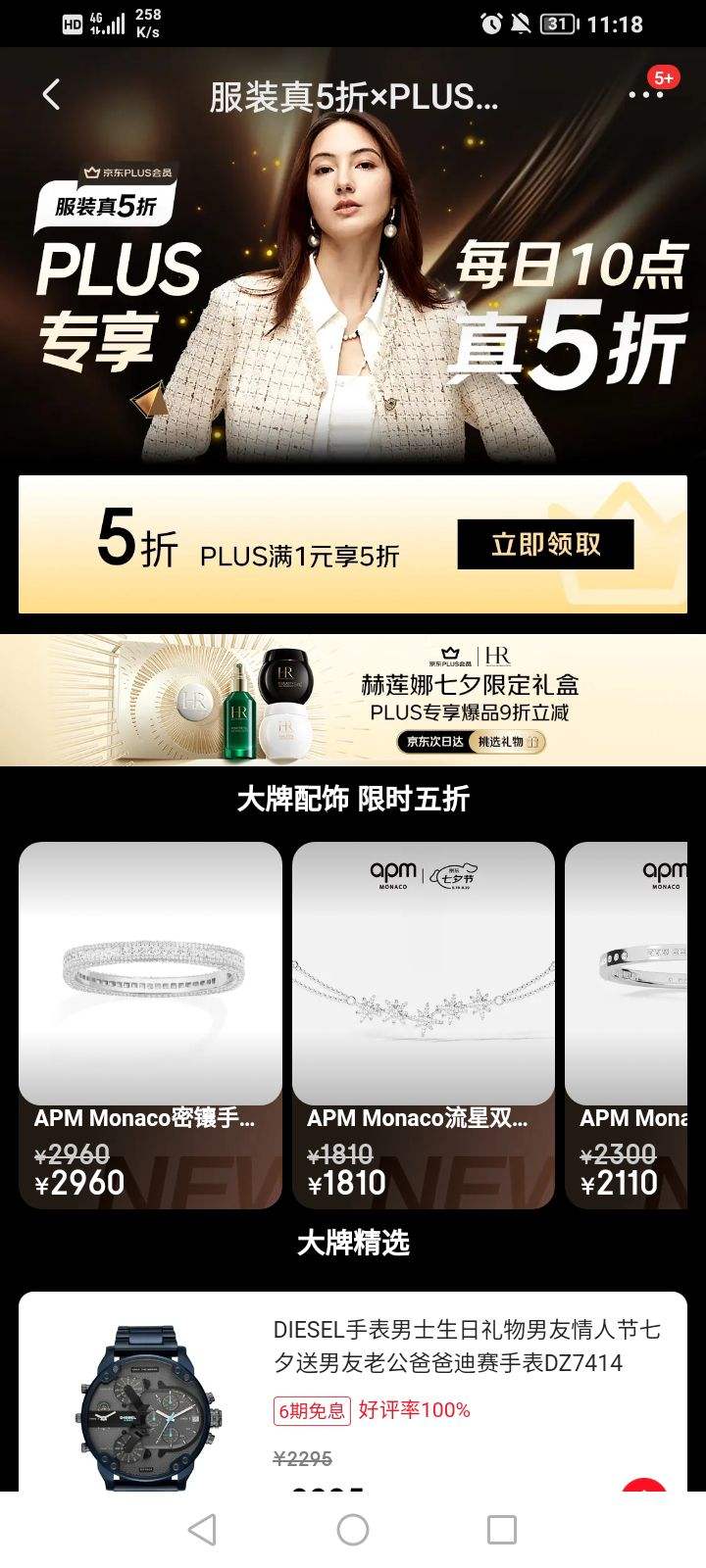  װ5xPLUSר 1Ԫ5Żȯ3ţÿ10죩Ż֤