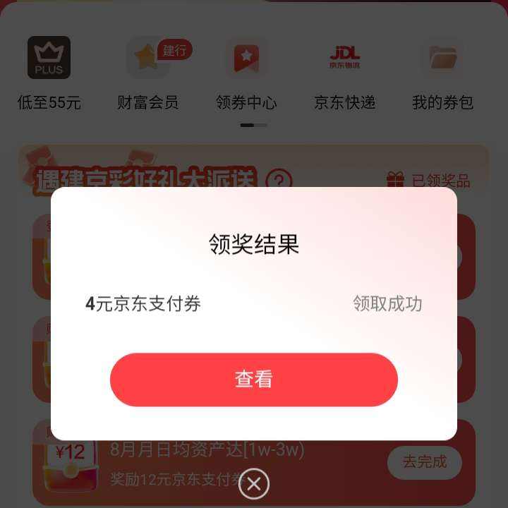ëϻԱ 0.01ɹ4Ԫп֧ȯ ԭλ ҳѡп֧ɼ4Ԫʵ⽨п֧ɼ4Ԫ