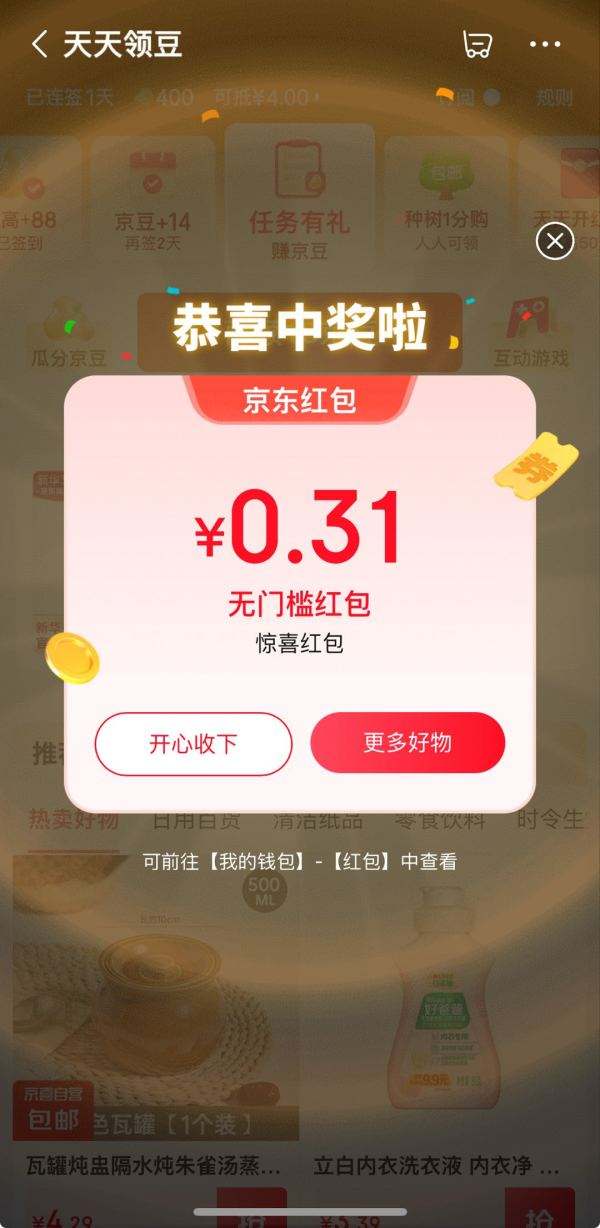 ë 쾩 ɶĿ15+ÿǩ10+һϲÿǩȡżŻ֤