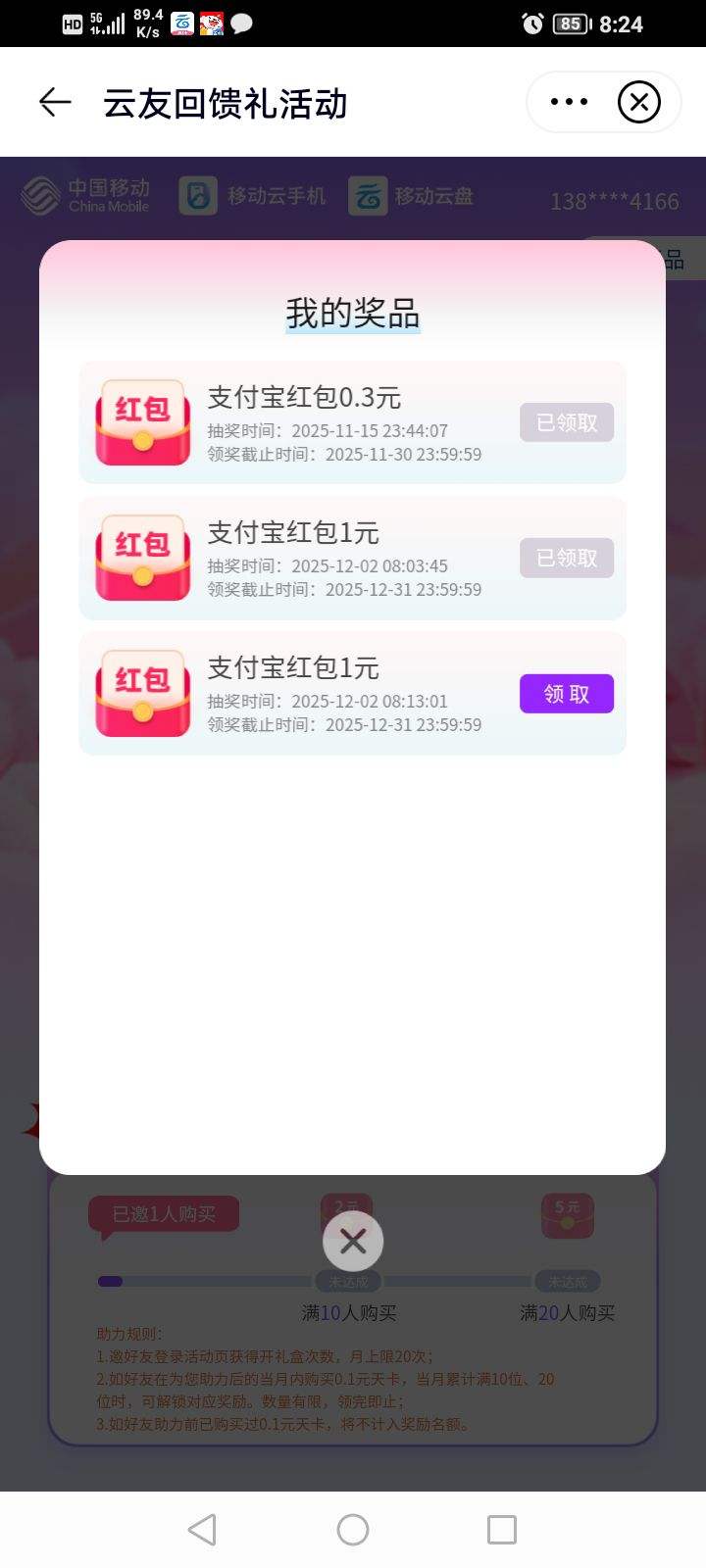 ƶѻоϲ0.1Ԫͨƻص1Ԫ֧Ż֤