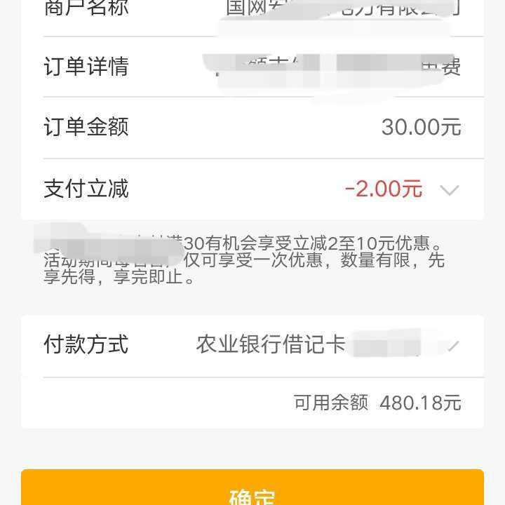 ũҵ ɷ  30Ը10Ԫ ʵ2Ԫ