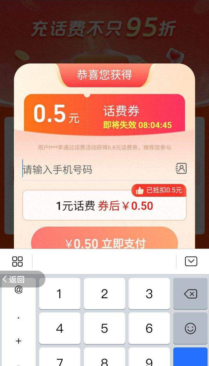 ԱֵѲֹ95ۣػݳ ҳԶ0.5ֵ1ԪȯŻ֤