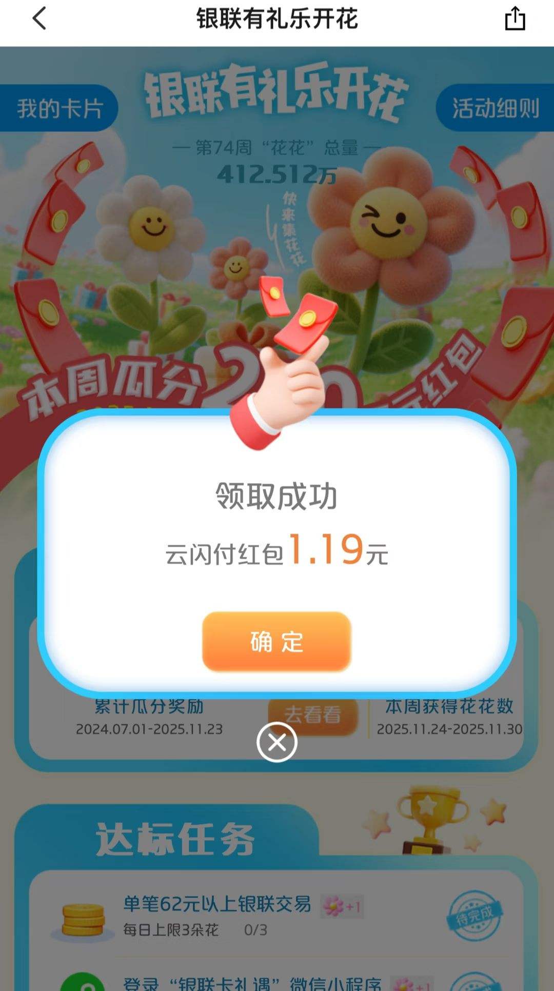  ֿ 3ʹϷְԪʵ1.19ԪŻ֤