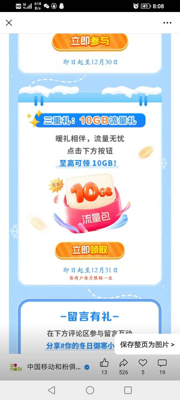 ΢ƶͷ۾ֲμӴѩ񵽣4Ԫ΢10GŻ֤