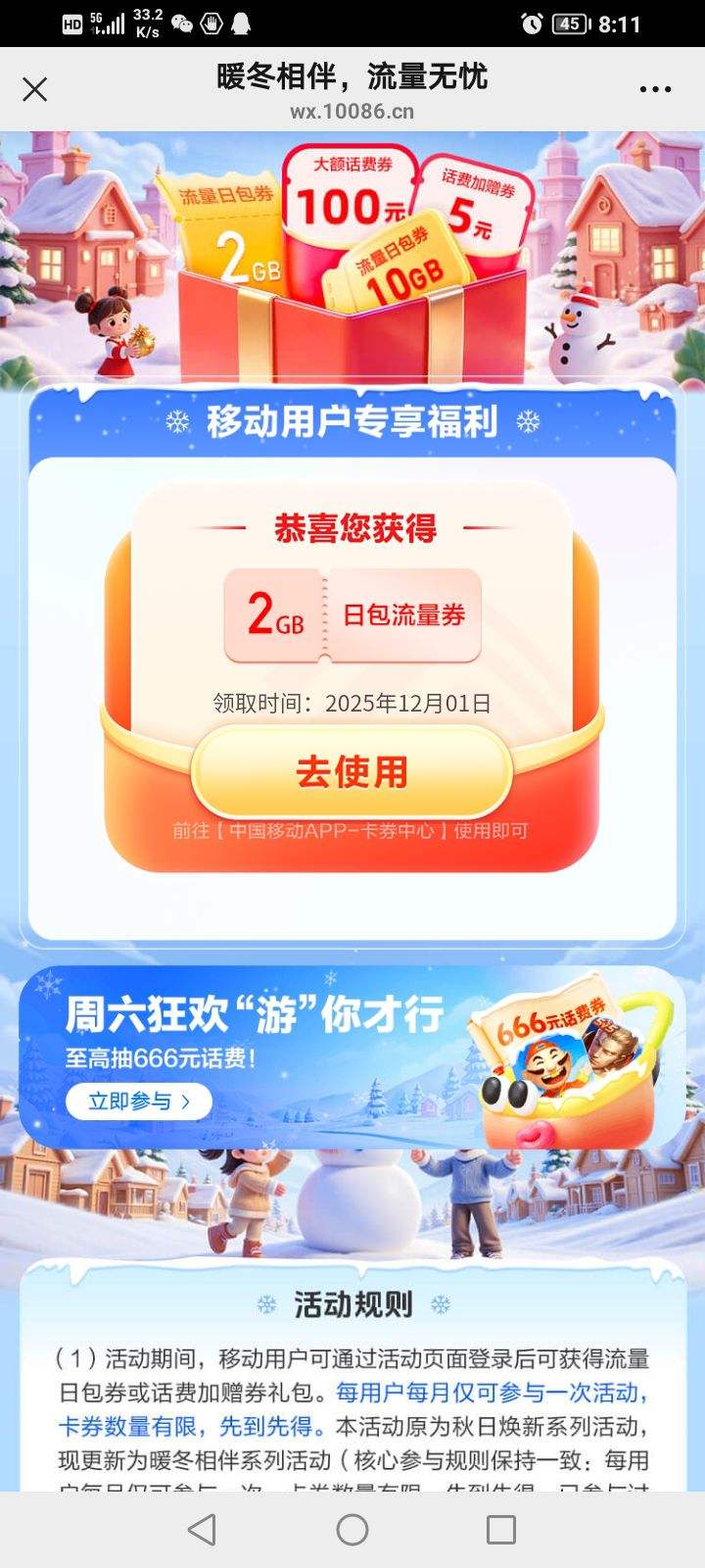 ΢ƶͷ۾ֲμӴѩ񵽣4Ԫ΢10GŻ֤