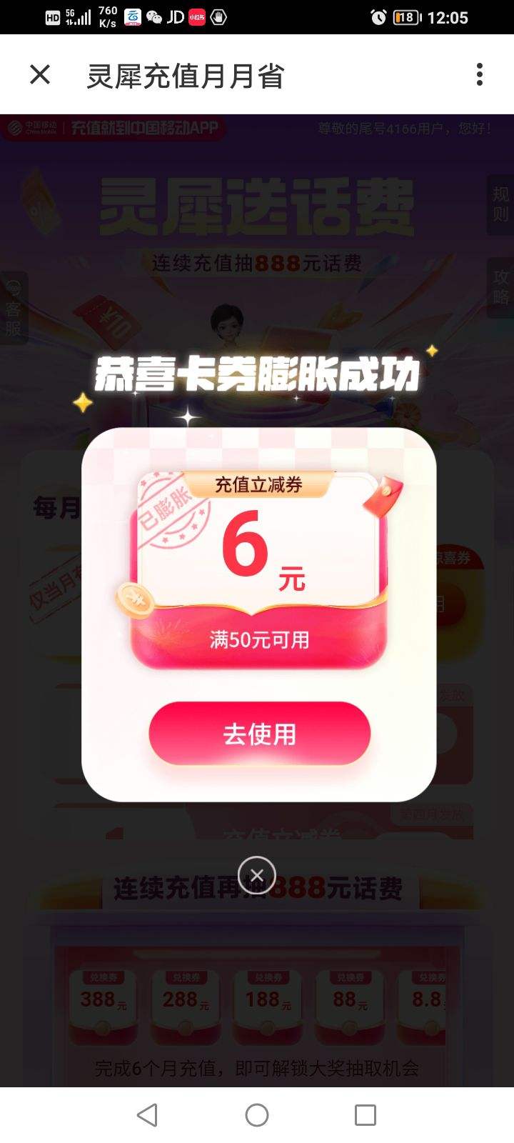 ƶϬֵʡֵͻ20Ԫȯ ֵٳ888ԪŻ֤