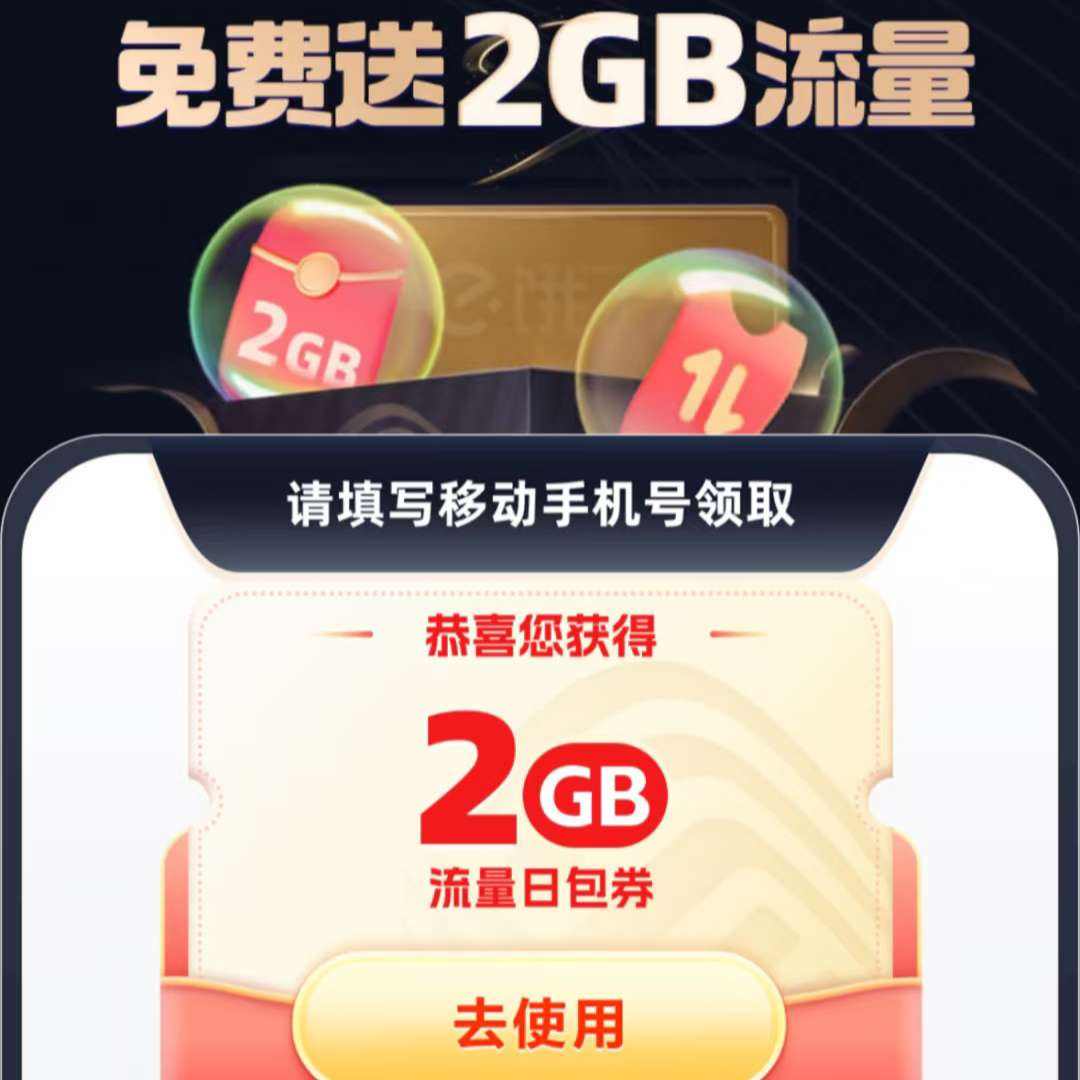 йƶxôƶû½2GB/5ԪѳֵŻȯ 2GB/5ԪѳֵŻȯ