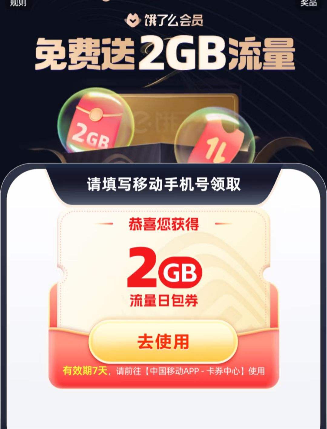 йƶxôƶû½2GB/5ԪѳֵŻȯŻ֤