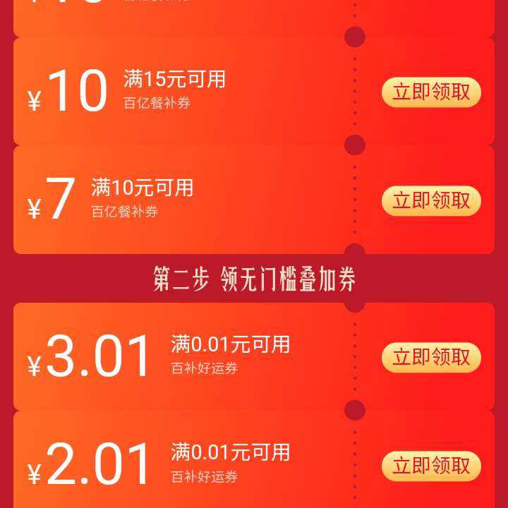 20-12/15-10Żȯʱͬȡ3.01/2.01żӾ̲3Ԫ ȡ3.01/2.01żӾ̲3Ԫ