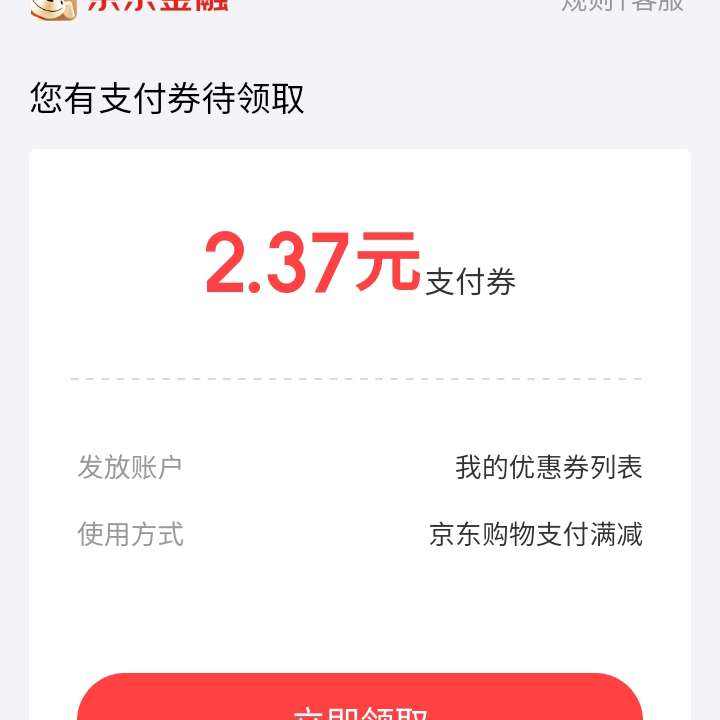 ڣרȡ֧ȯʵ2.37Ԫ ʵ2.37Ԫ