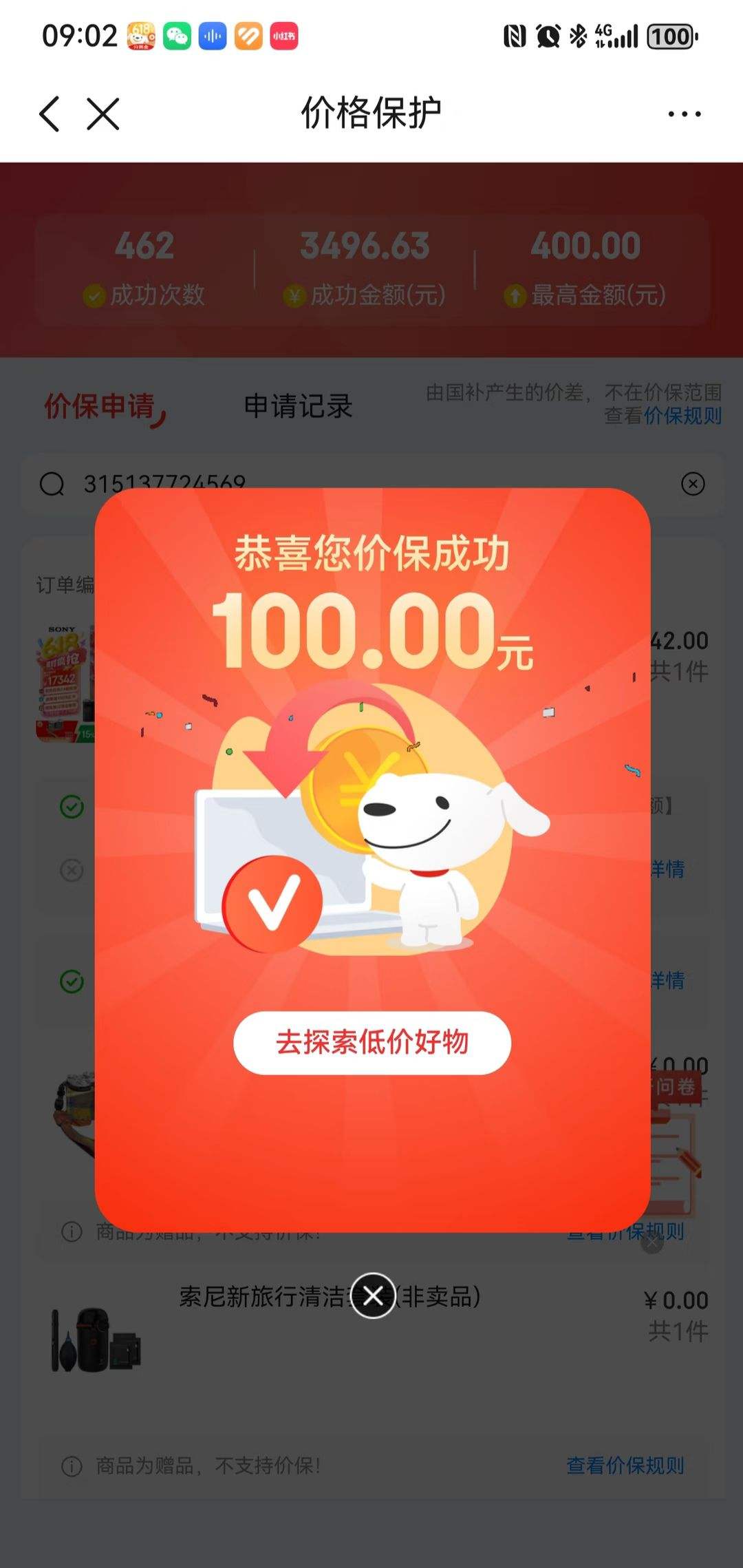  һ۱ 뷵 㱣ۻ ʵⷵ100ԪŻ֤