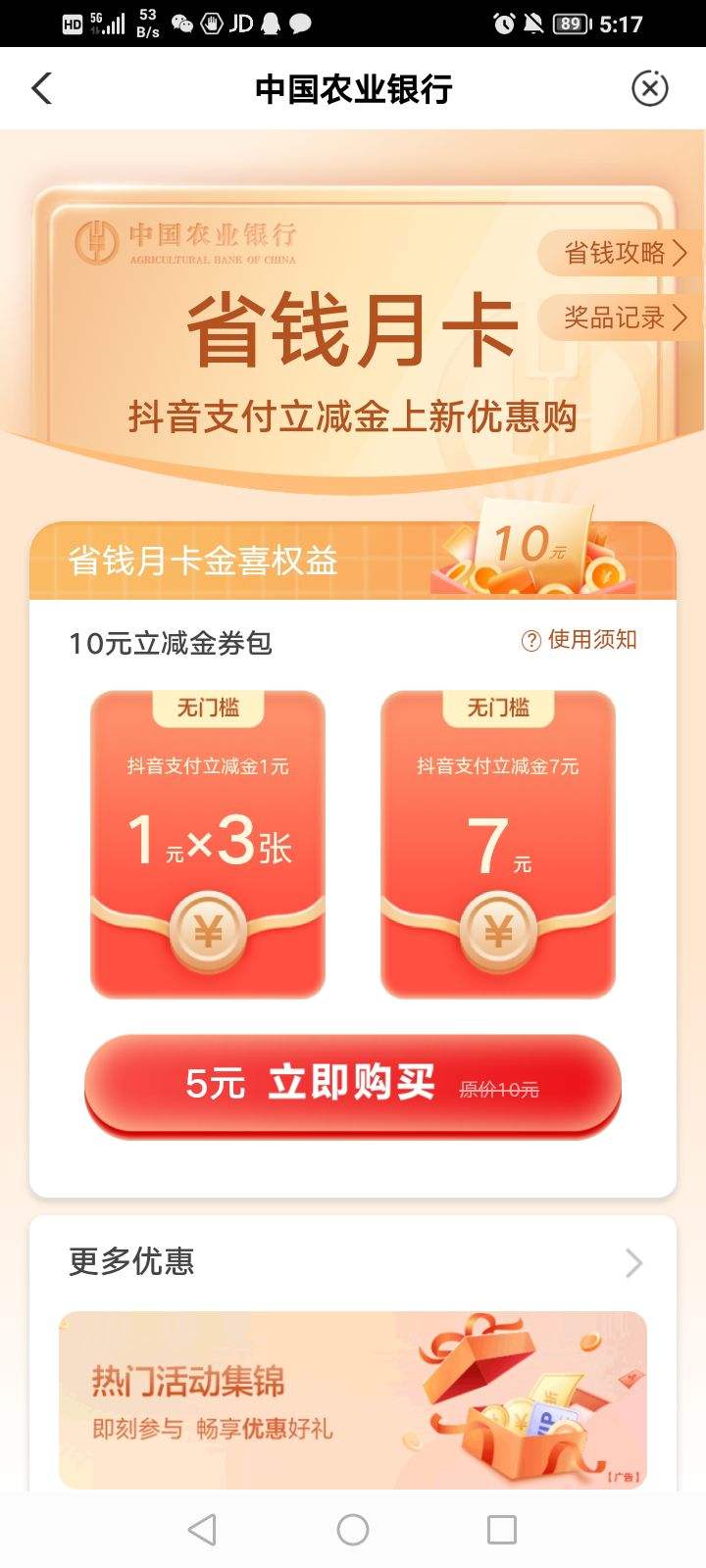 ũҵʡǮ¿ʵ10Ԫ֧Ż֤