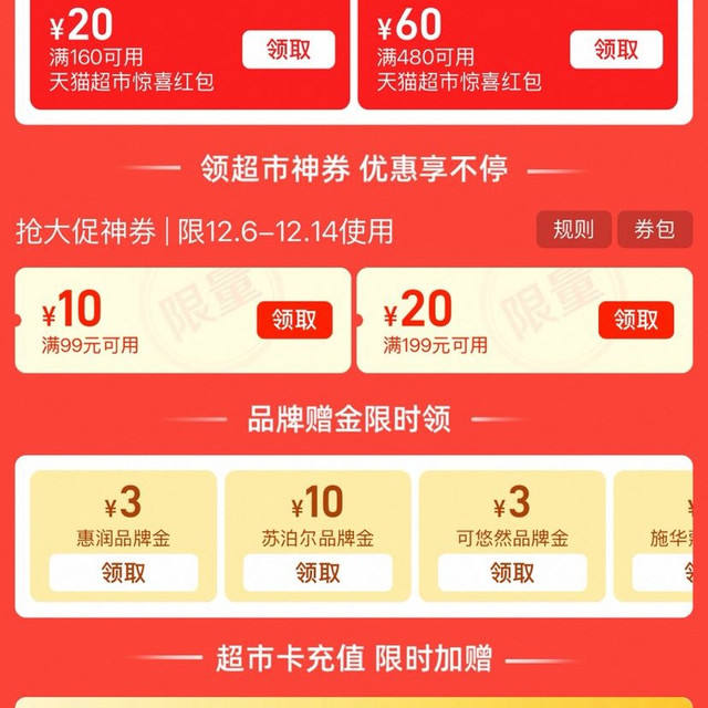 è˫12ʱ99-10/199-20ԪŻȯ&160-20/480-60Ԫϲ&33ԪƷƽ 99-10/199-20ԪŻȯ&160-20/480-60Ԫϲ&33ԪƷƽ