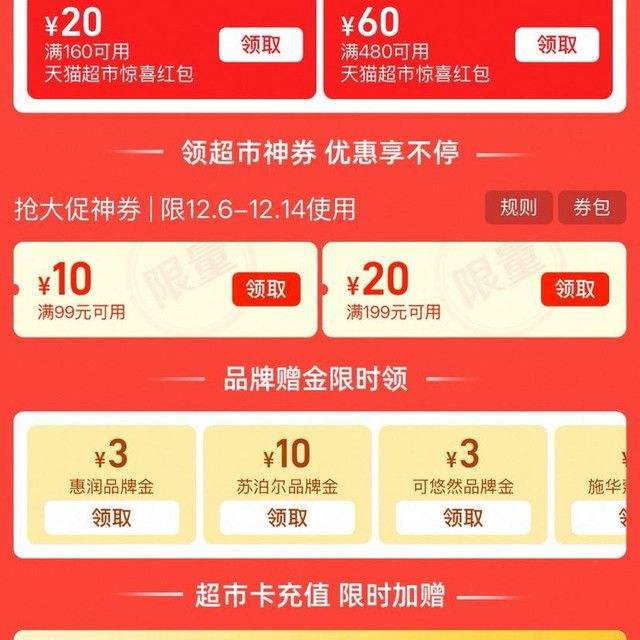 è˫12ʱ99-10/199-20ԪŻȯ&160-20/480-60Ԫϲ&33ԪƷƽŻ֤