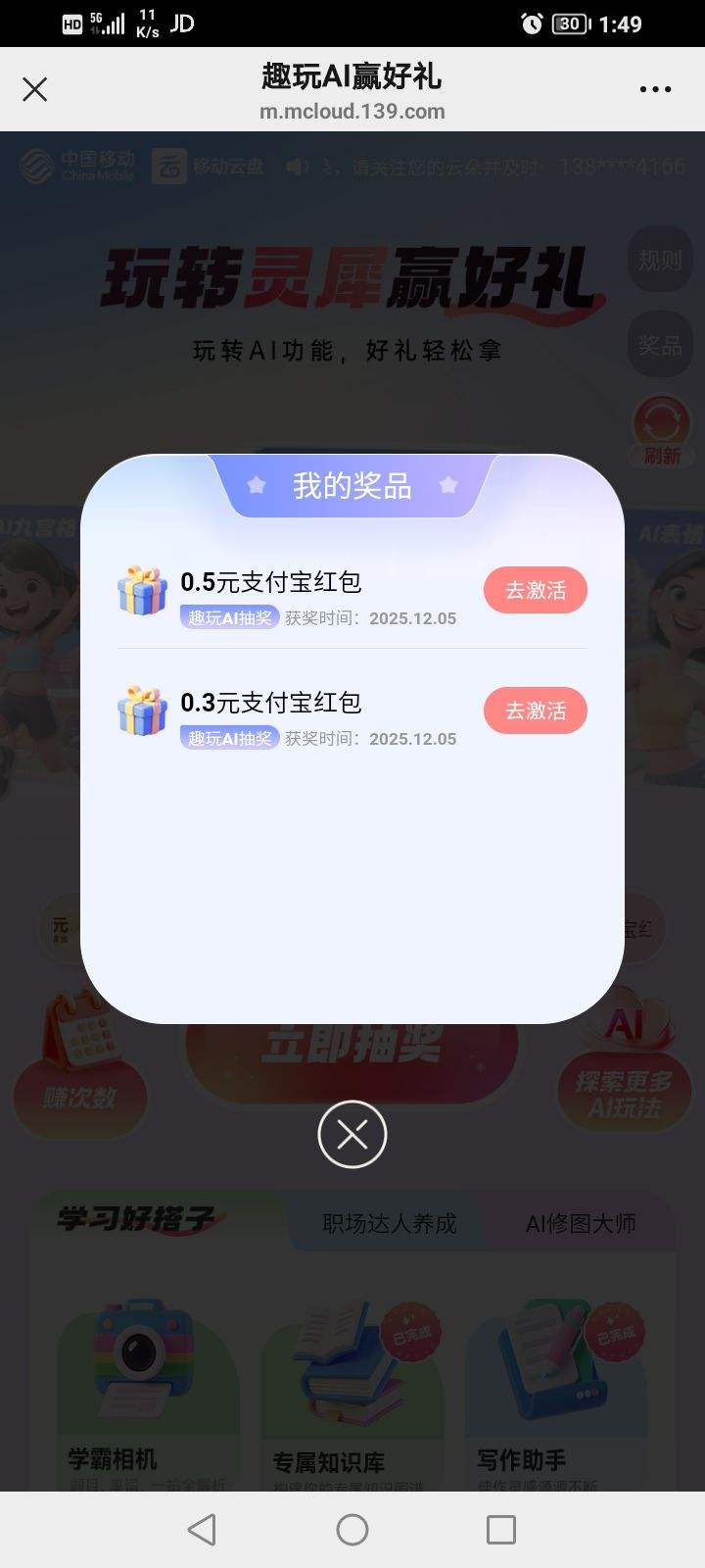 ƶȤAIӮ֧ʵ0.8ԪԼŻ֤