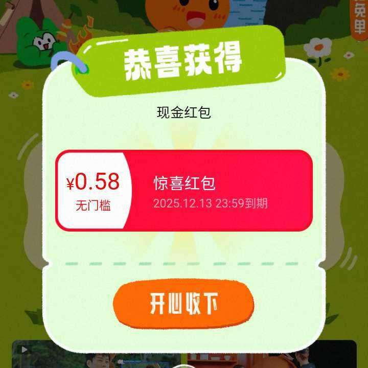 Ա ھͳ 뵯齱Ӯ ʵ0.58Ԫ ʵ0.58Ԫ