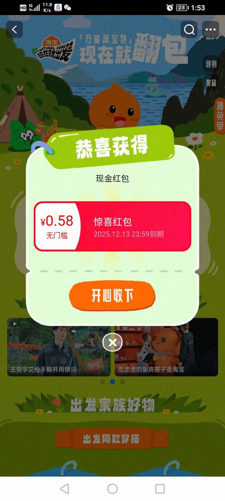 Ա ھͳ 뵯齱Ӯ ʵ0.58ԪŻ֤