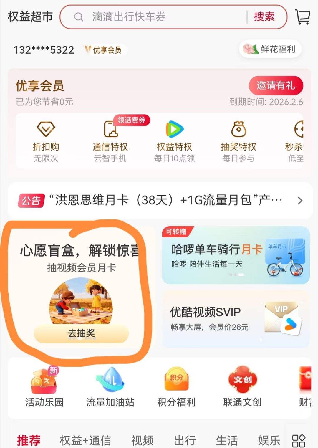 йͨappȨ泬УԸäгԱѵȸʵð¿Ż֤