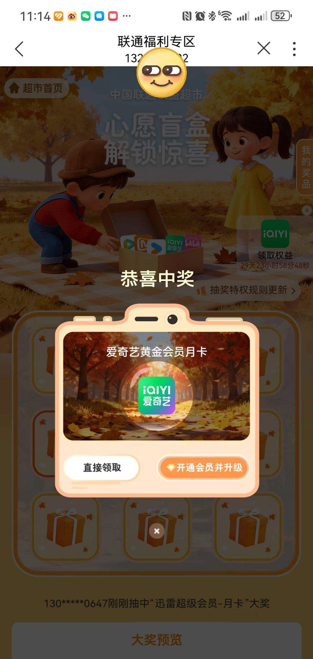 йͨappȨ泬УԸäгԱѵȸʵð¿Ż֤